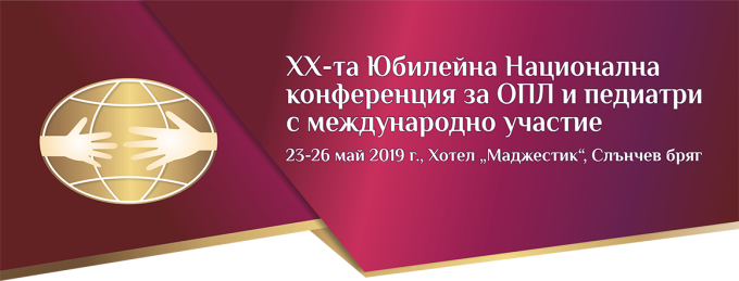 Юбилейна Двадесета Национална конференция за ОПЛ и педиатри (антетка)