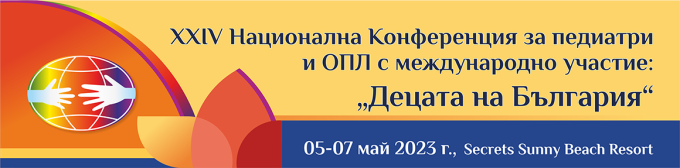 XXIV НАЦИОНАЛНА КОНФЕРЕНЦИЯ ЗА ПЕДИАТРИ И ОПЛ С МЕЖДУНАРОДНО УЧАСТИЕ "ДЕЦАТА НА БЪЛГАРИЯ" (антетка)